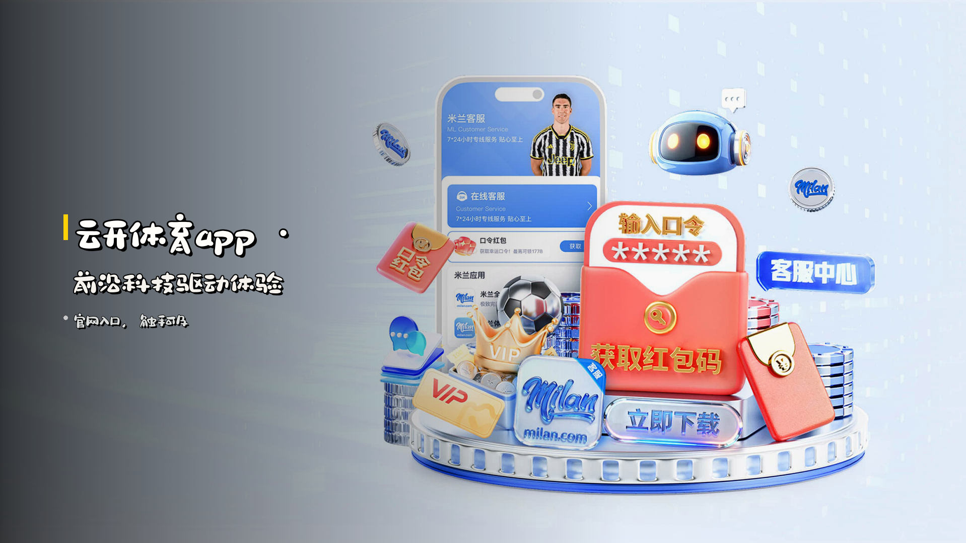 云开体育app · 前沿科技驱动体验