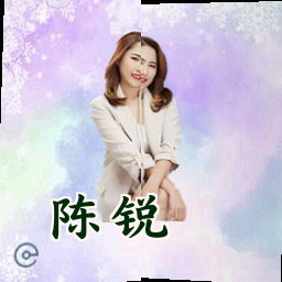 陈锐